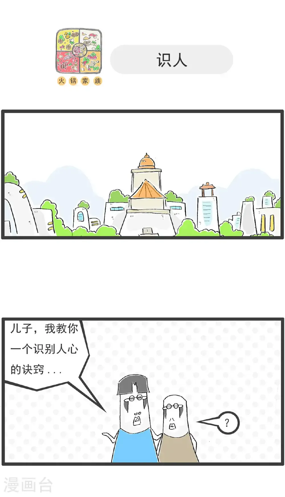 第197话 缺陷 第10页