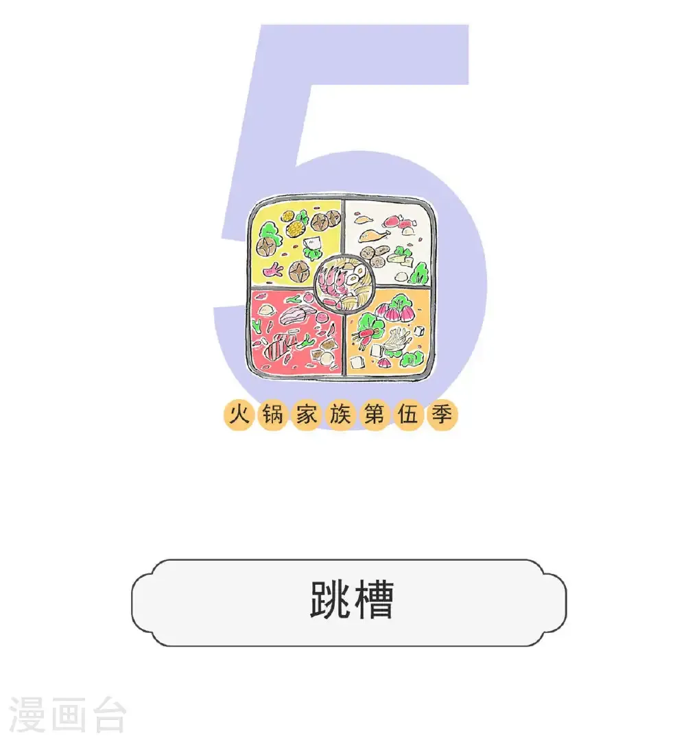 第199话 跳槽 第1页