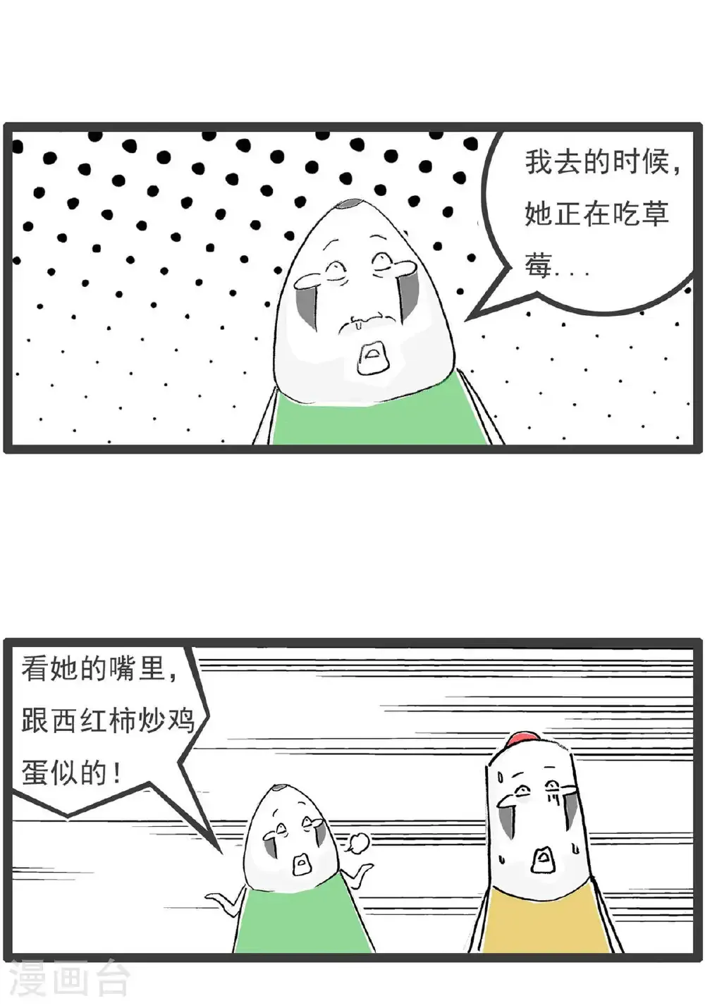 第199话 跳槽 第7页