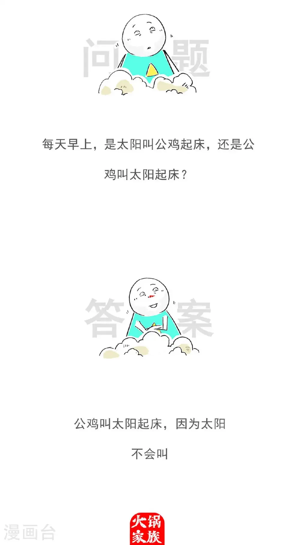 第199话 跳槽 第14页