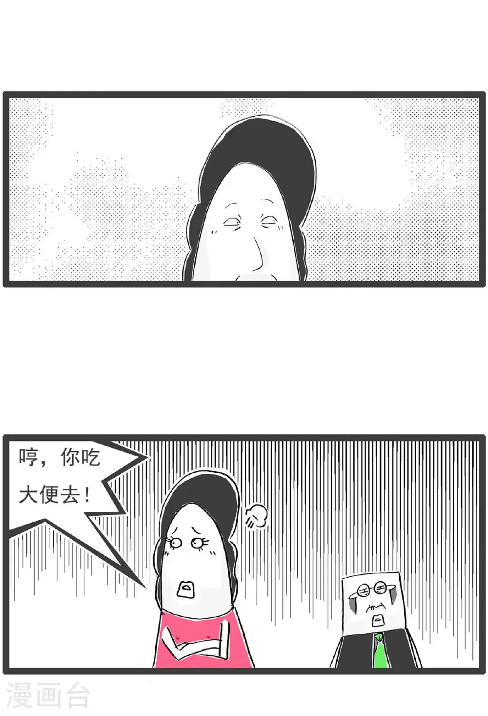 第200话 客气 第4页