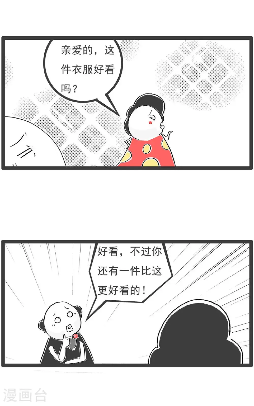 第200话 客气 第6页