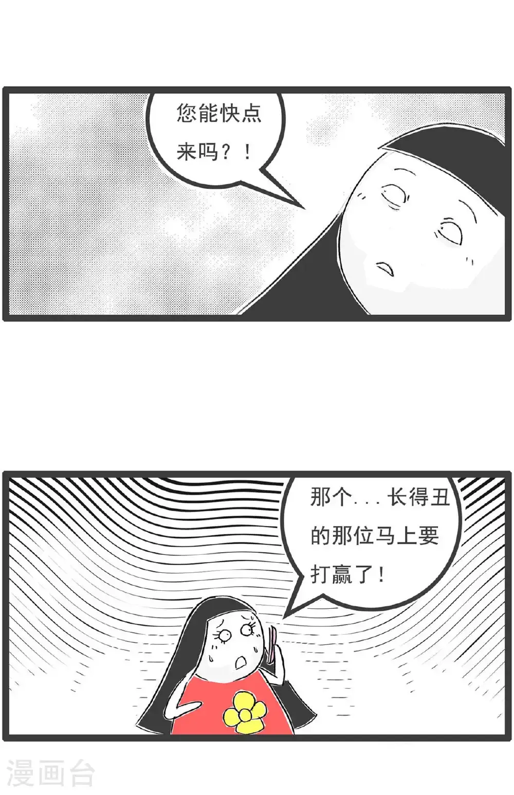 第200话 客气 第10页