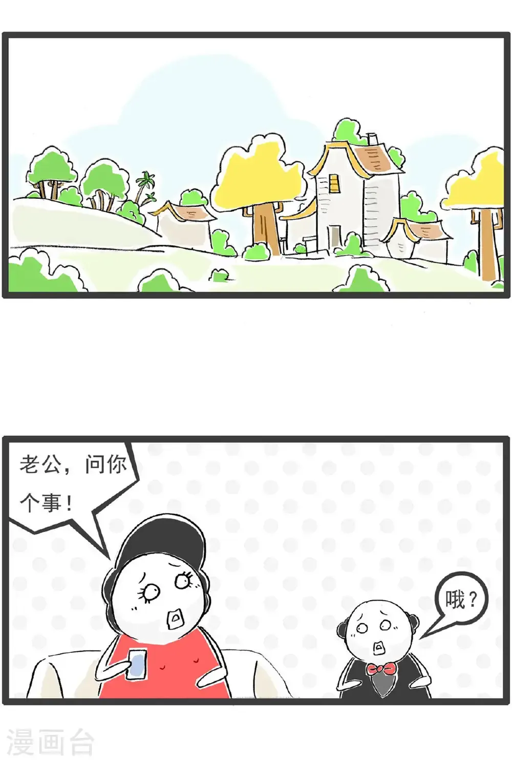第201话 遥控器 第2页