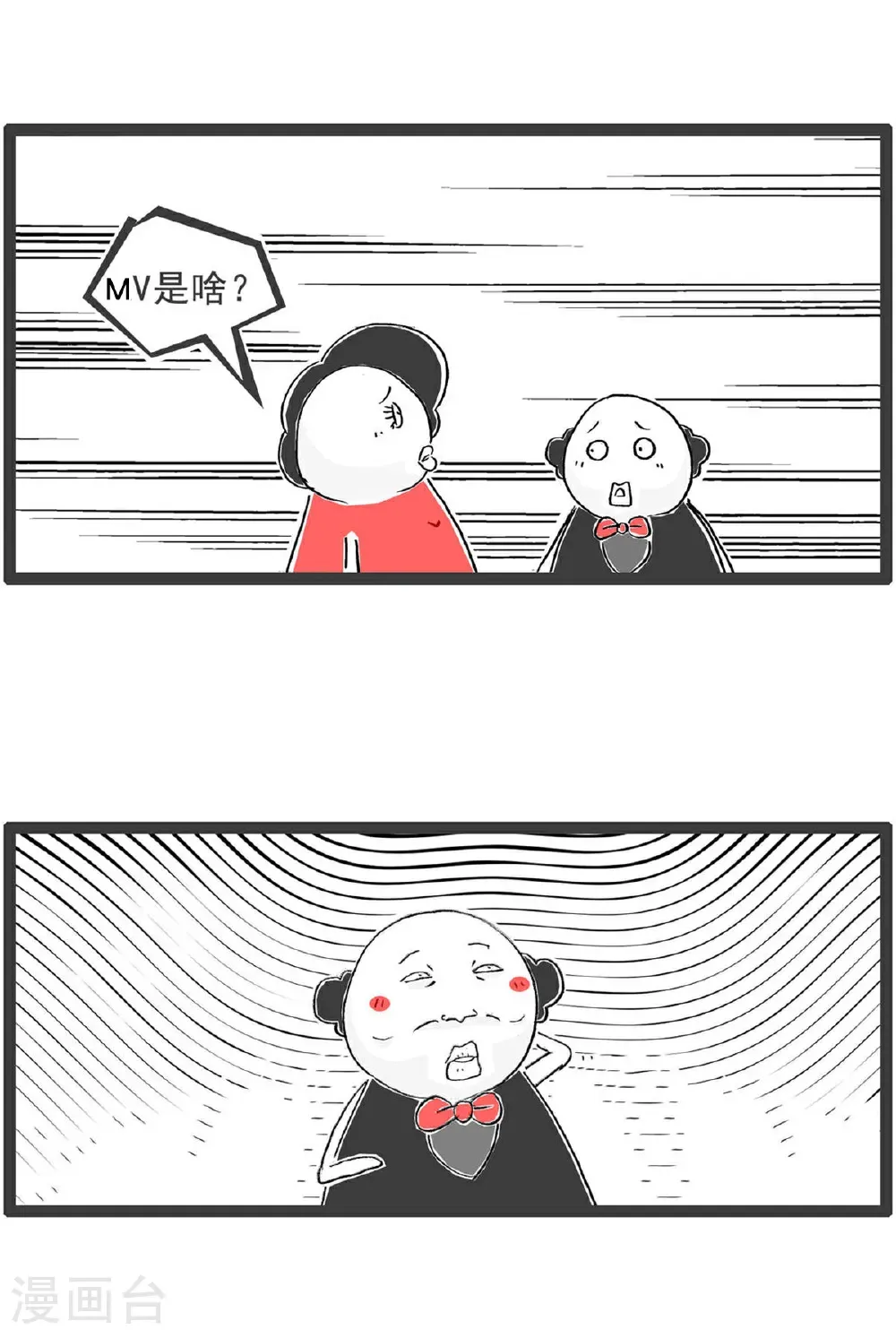 第201话 遥控器 第3页