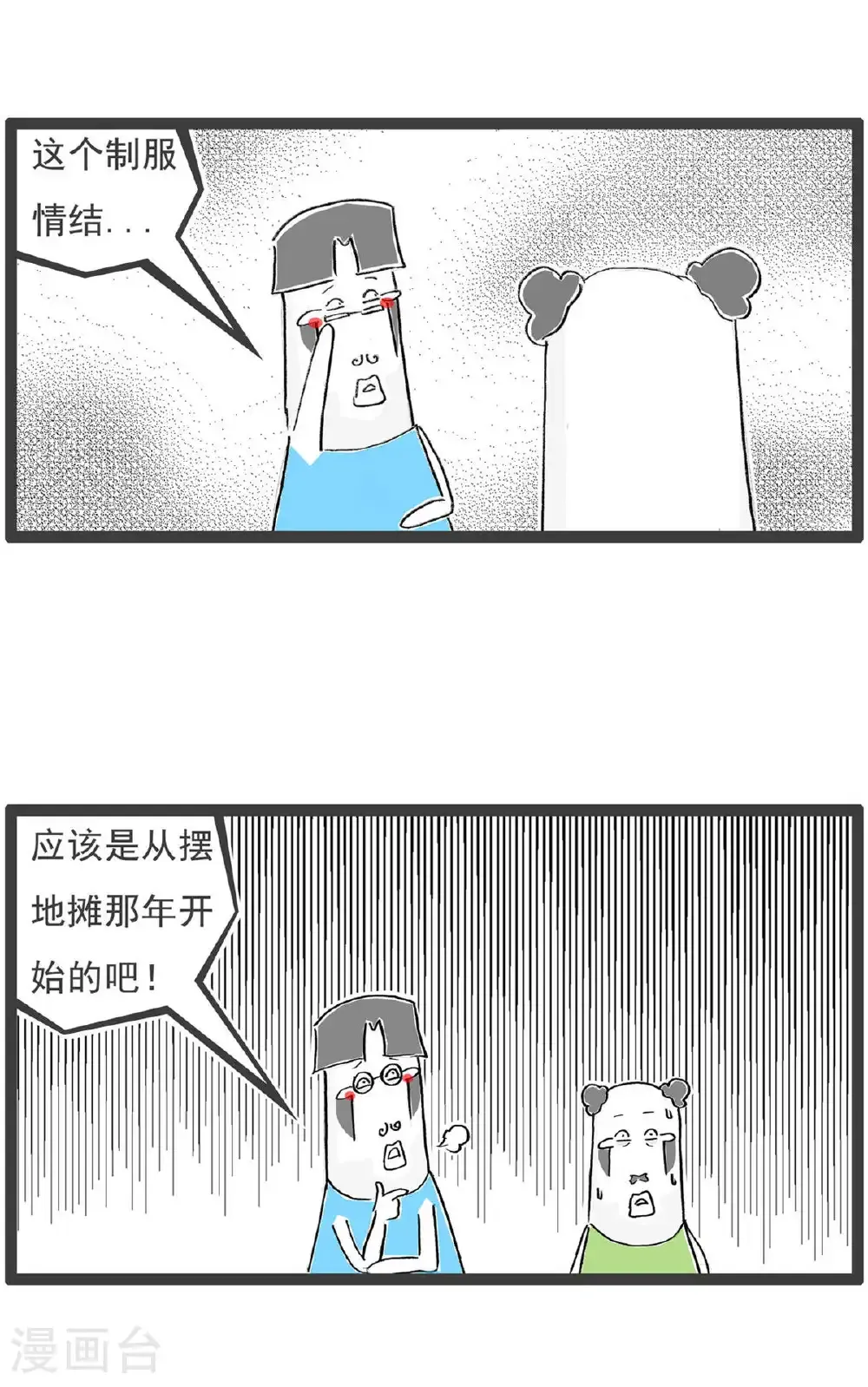 第201话 遥控器 第7页