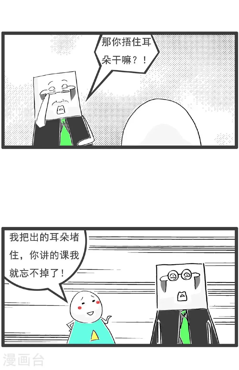 第201话 遥控器 第13页