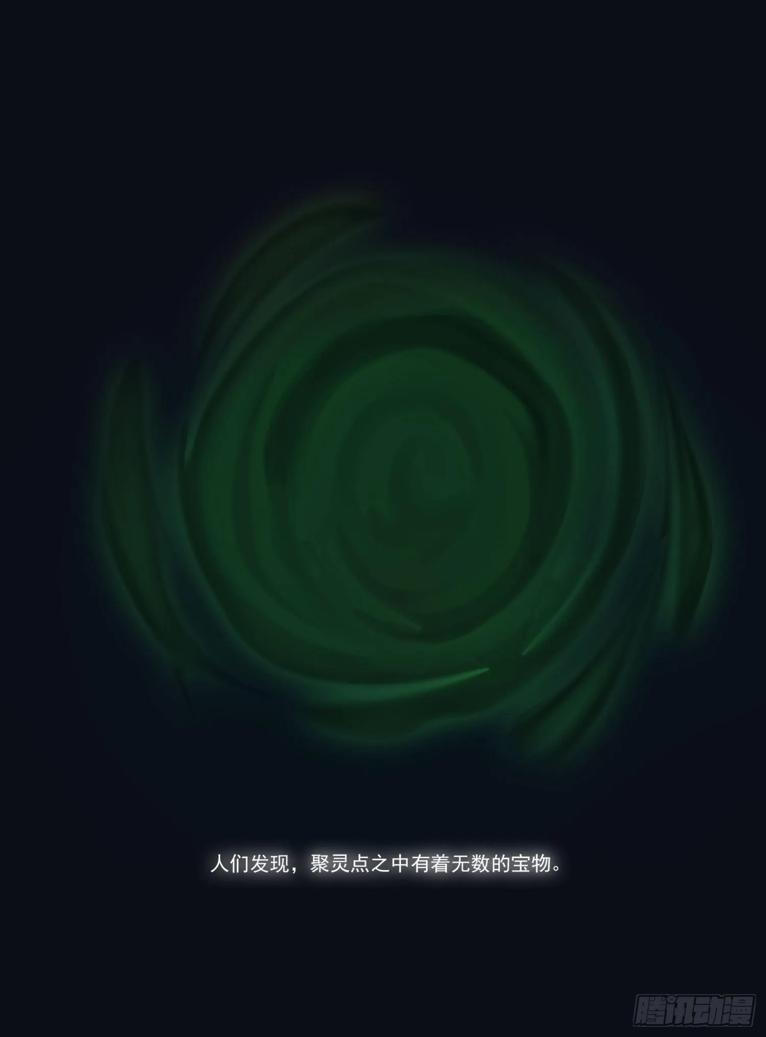第一话-堕落 第2页