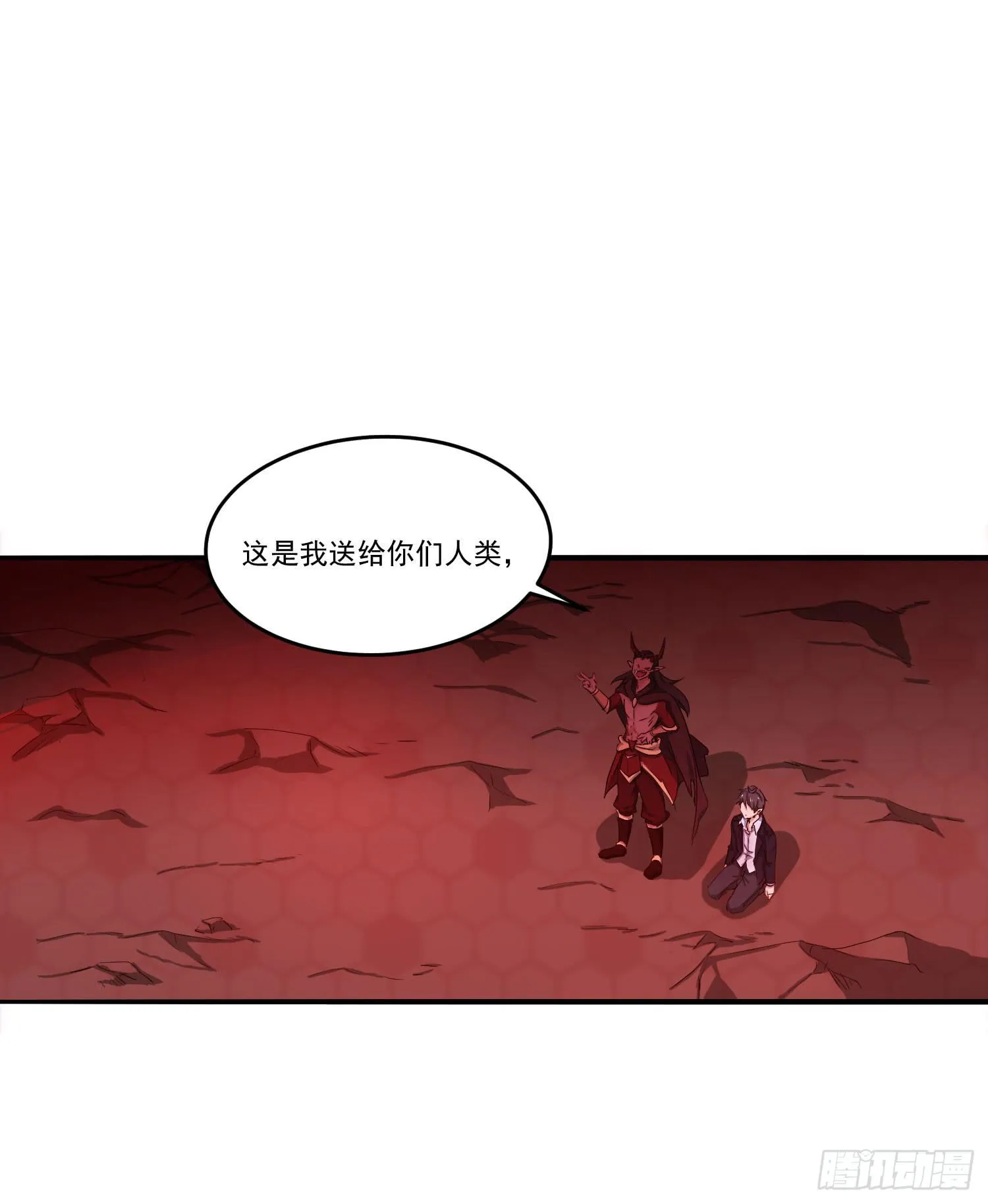 第一话-堕落 第21页