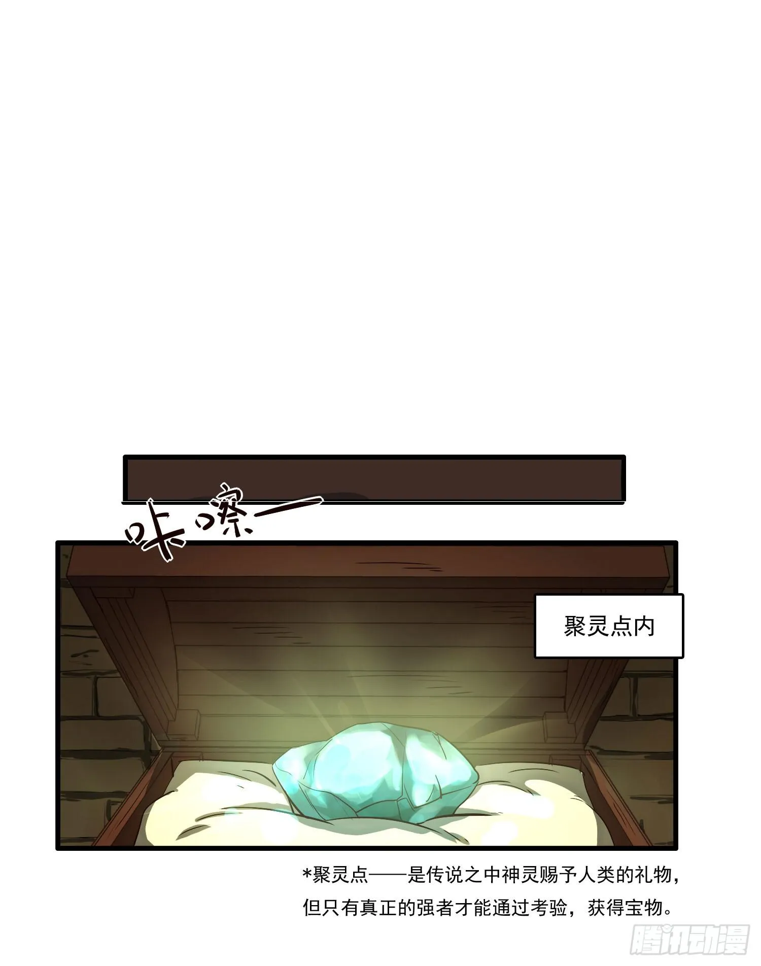 第一话-堕落 第25页