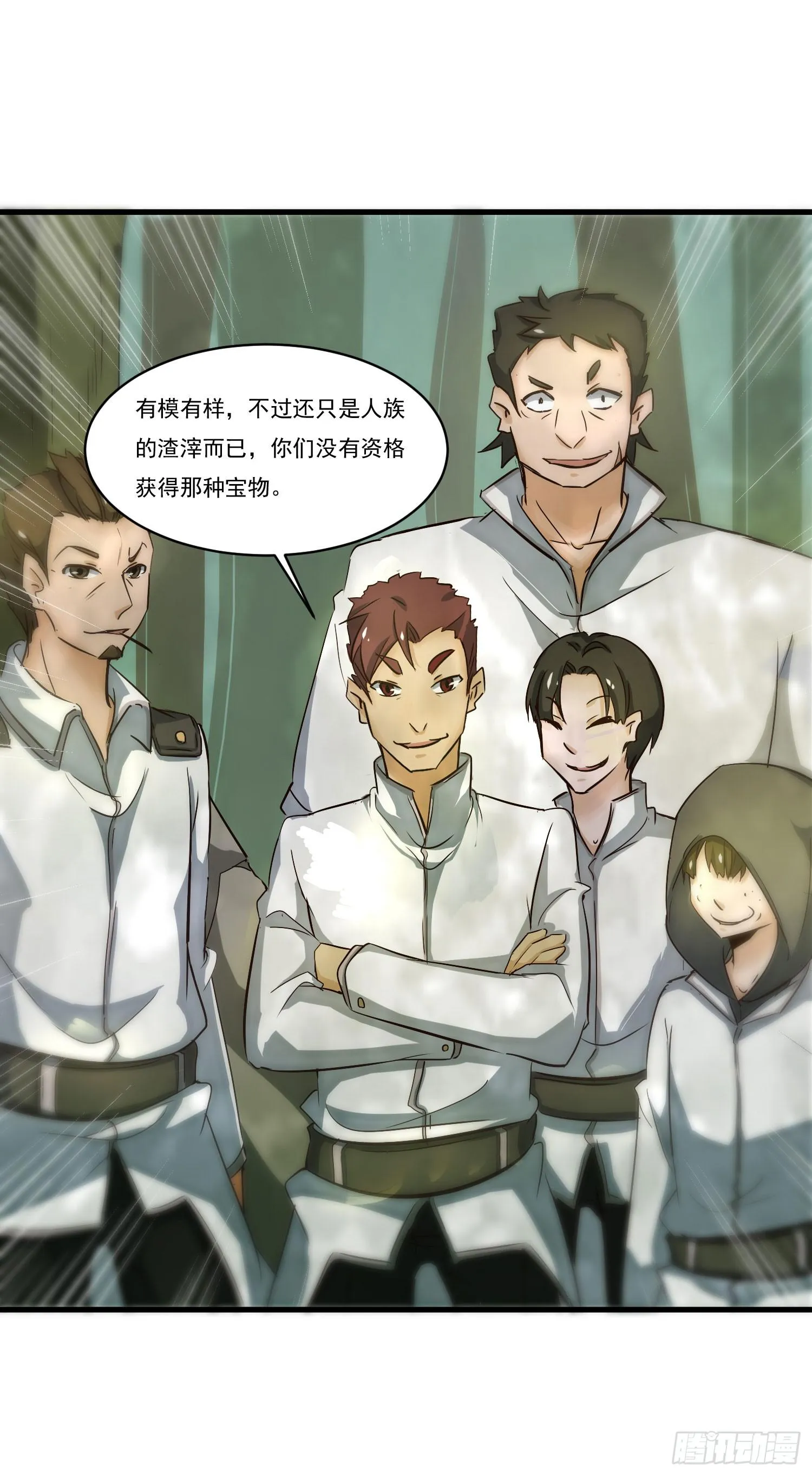 第一话-堕落 第40页