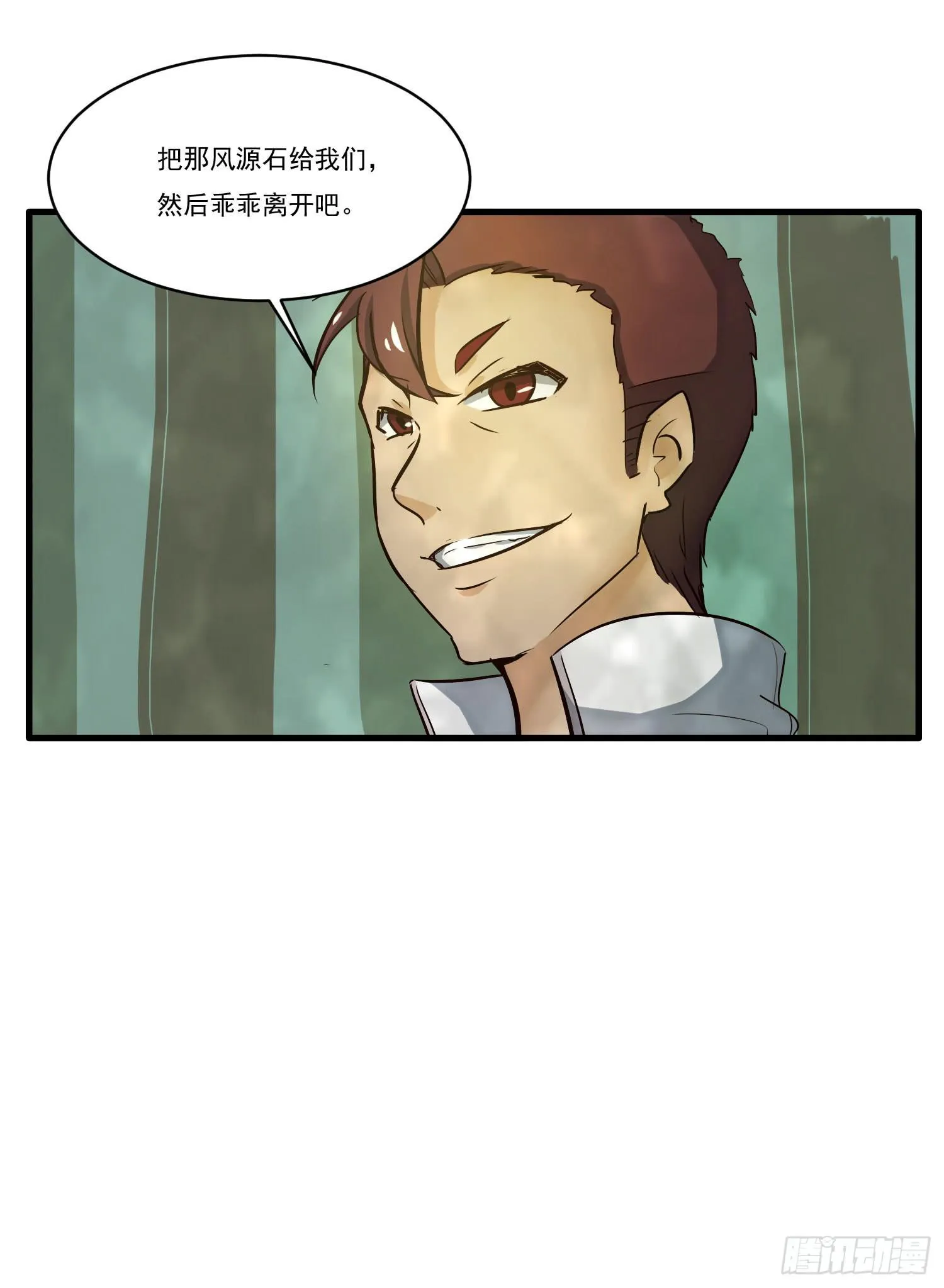 第一话-堕落 第41页