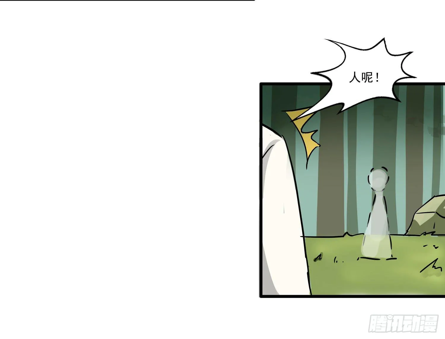 第一话-堕落 第66页