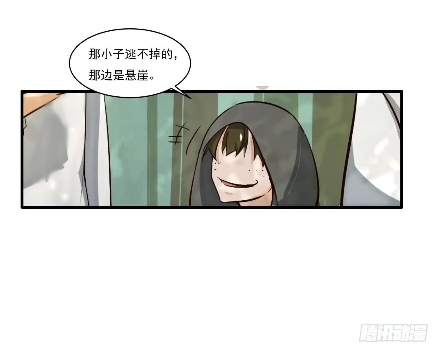 第一话-堕落 第67页