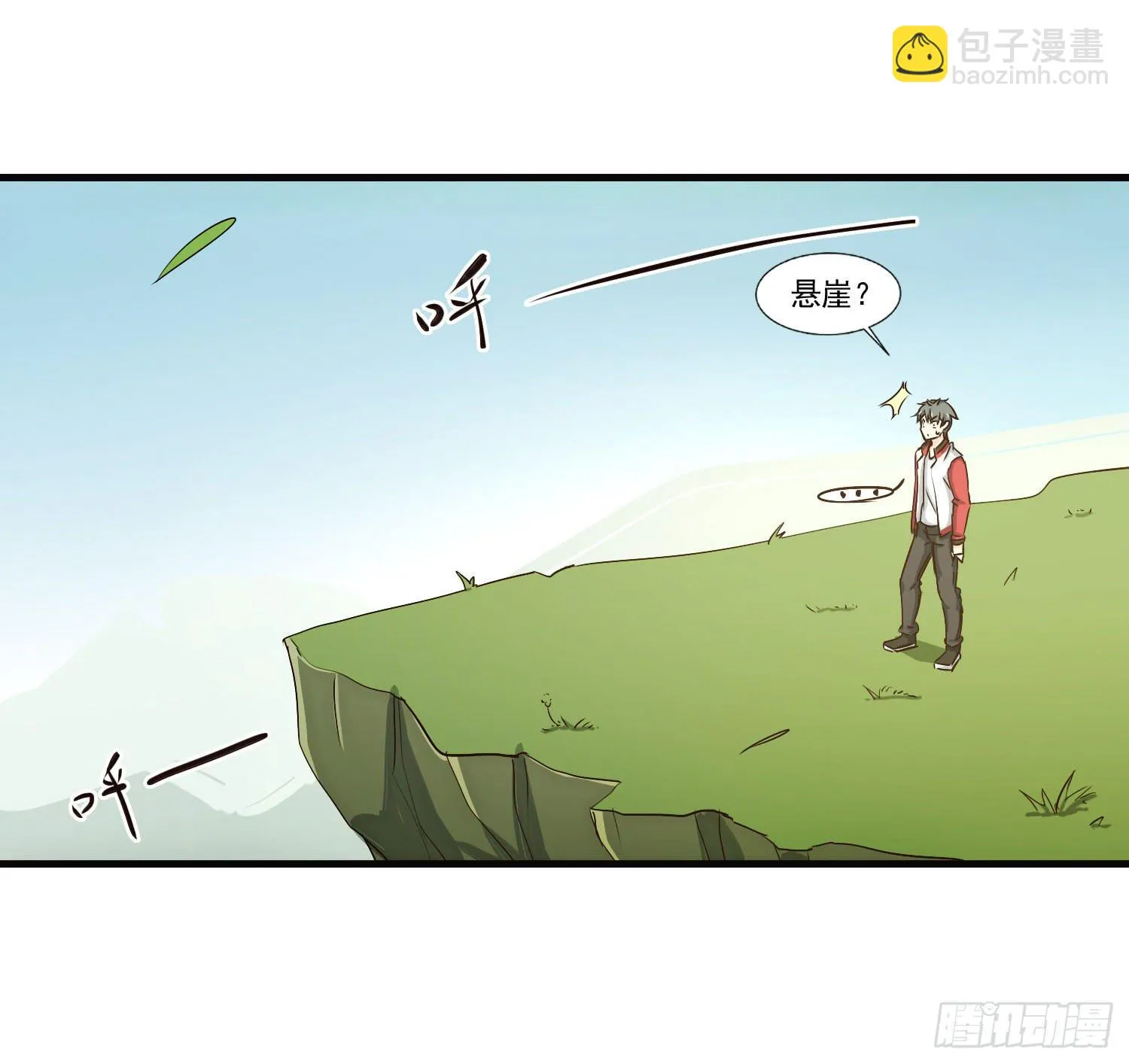 第一话-堕落 第70页