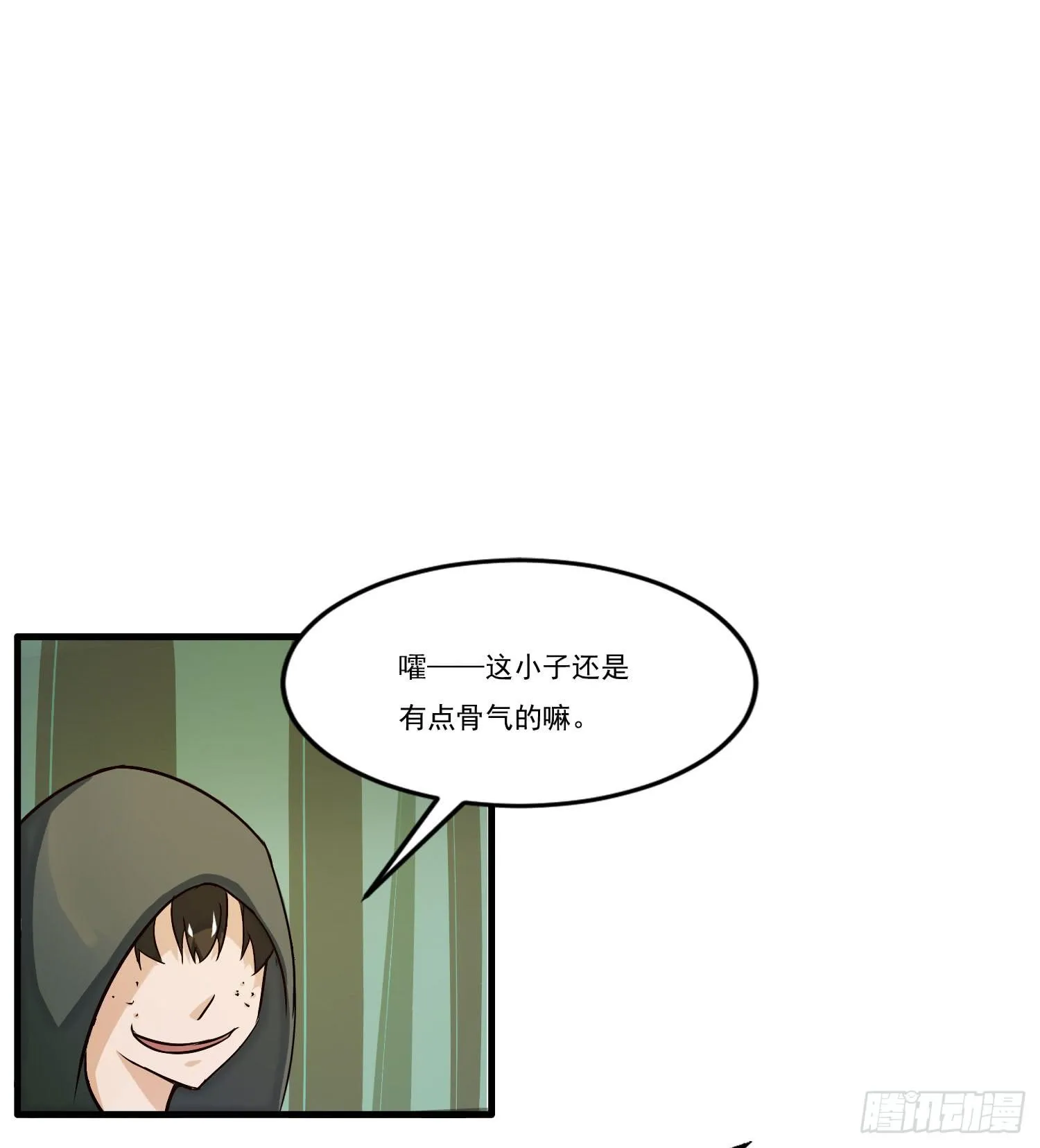 第一话-堕落 第74页