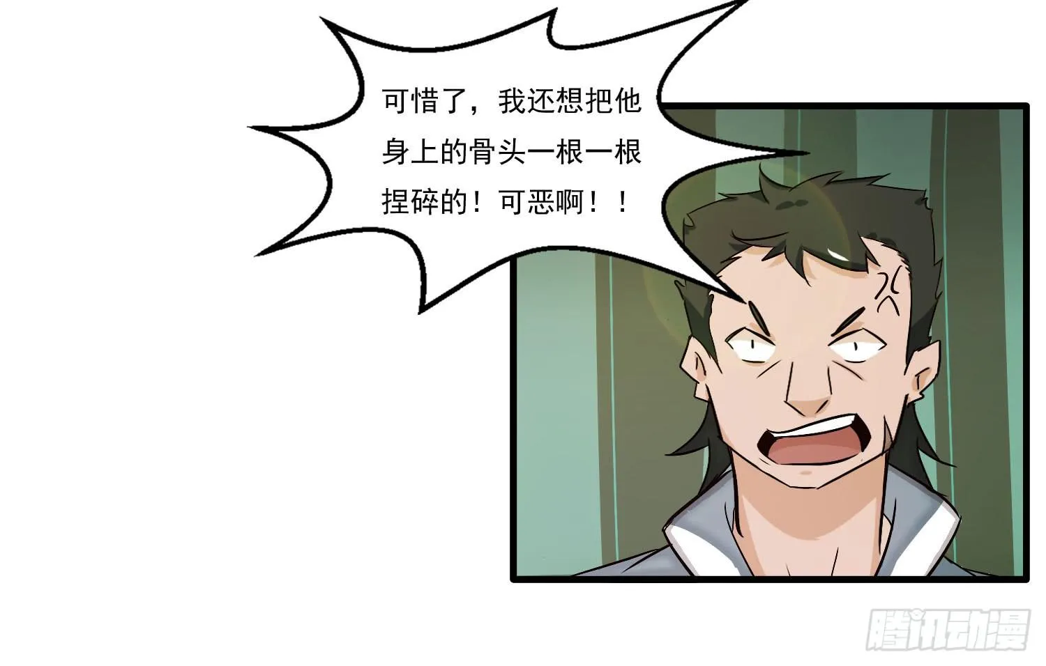 第一话-堕落 第75页