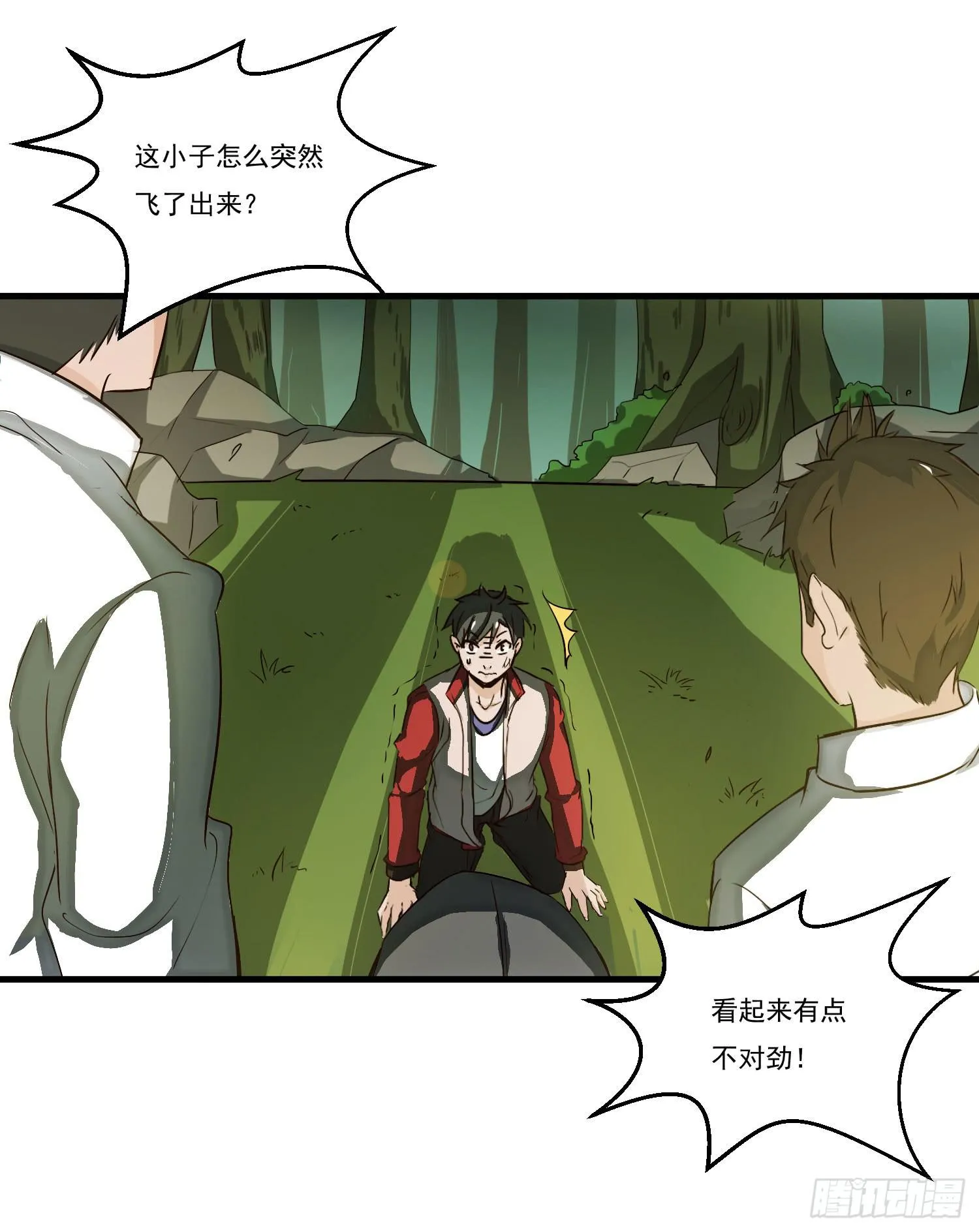 第一话-堕落 第79页
