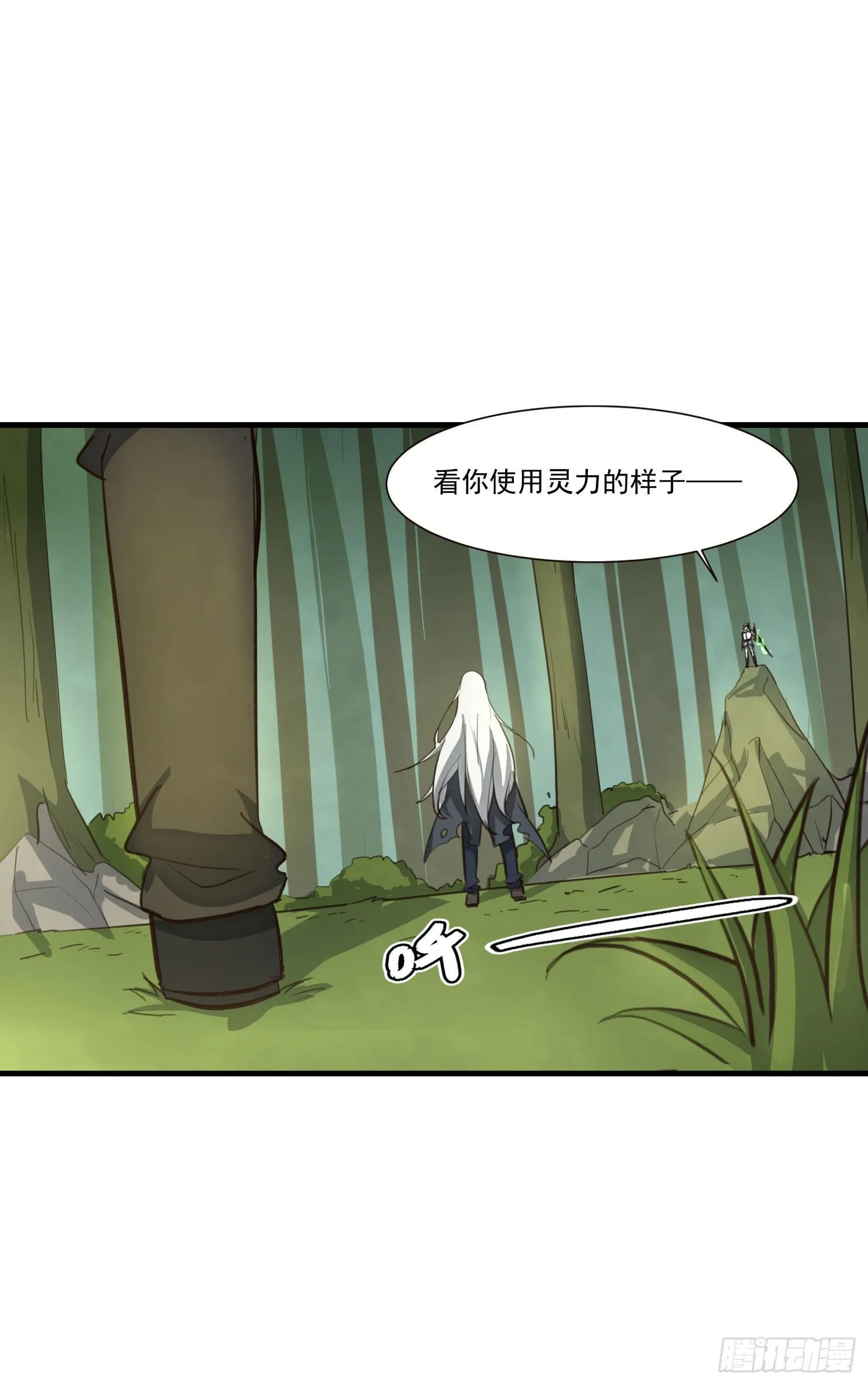 第三话-元素的使用方法 第17页