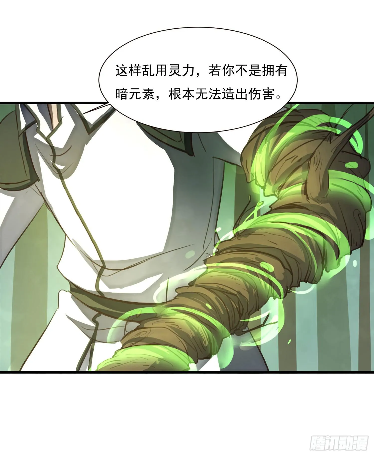 第三话-元素的使用方法 第19页