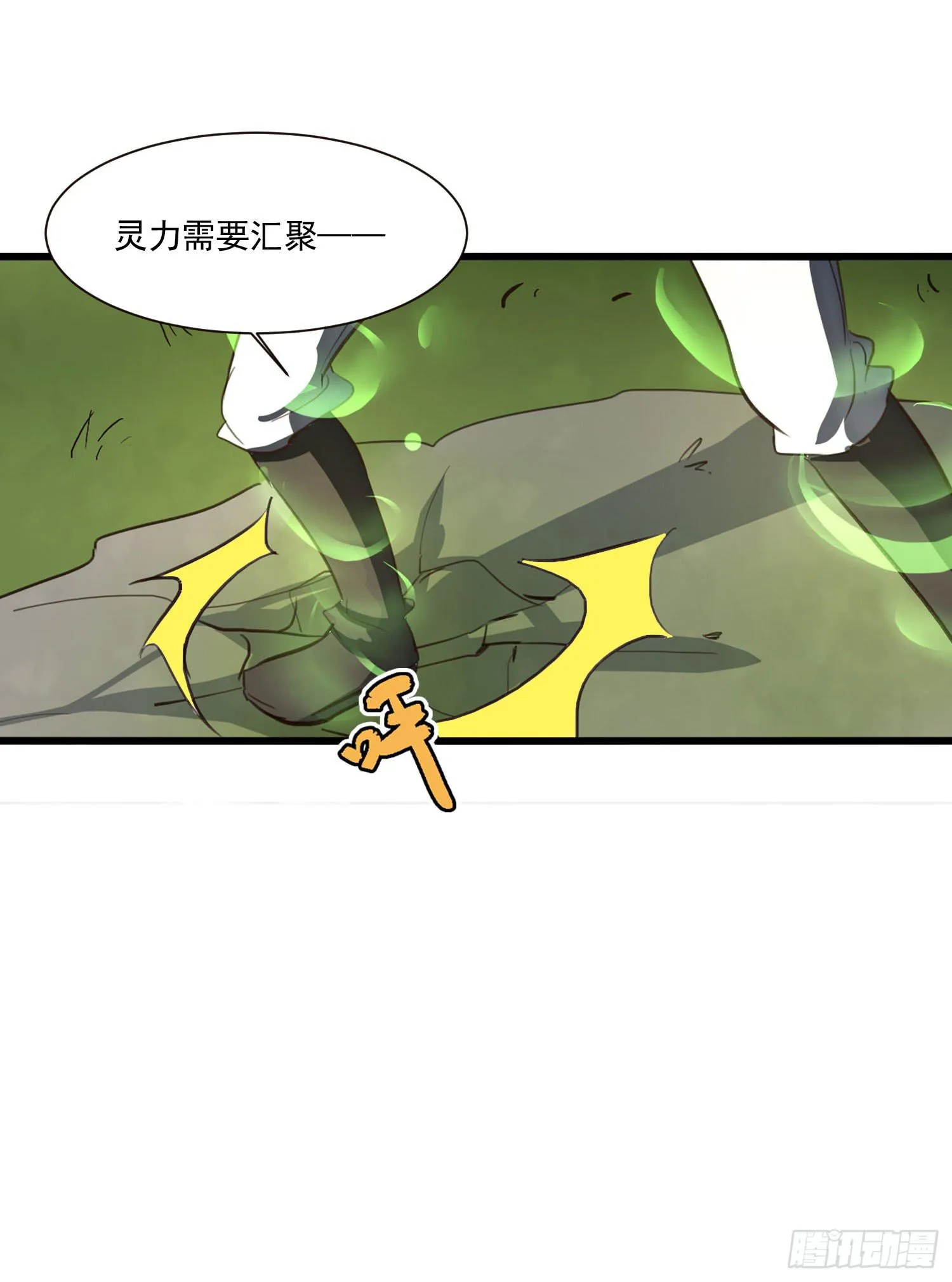 第三话-元素的使用方法 第20页