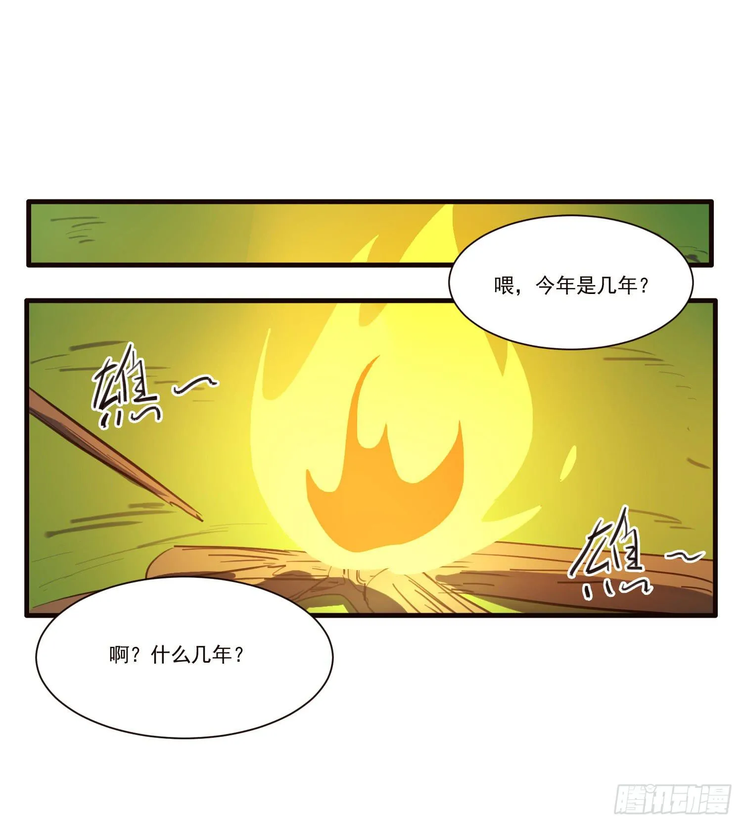 第四话-回忆 第17页