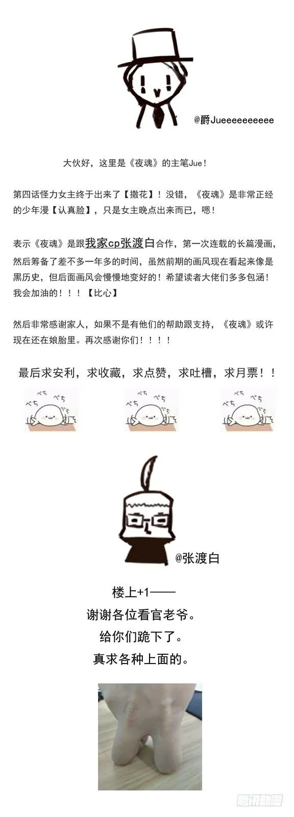 第四话-回忆 第53页