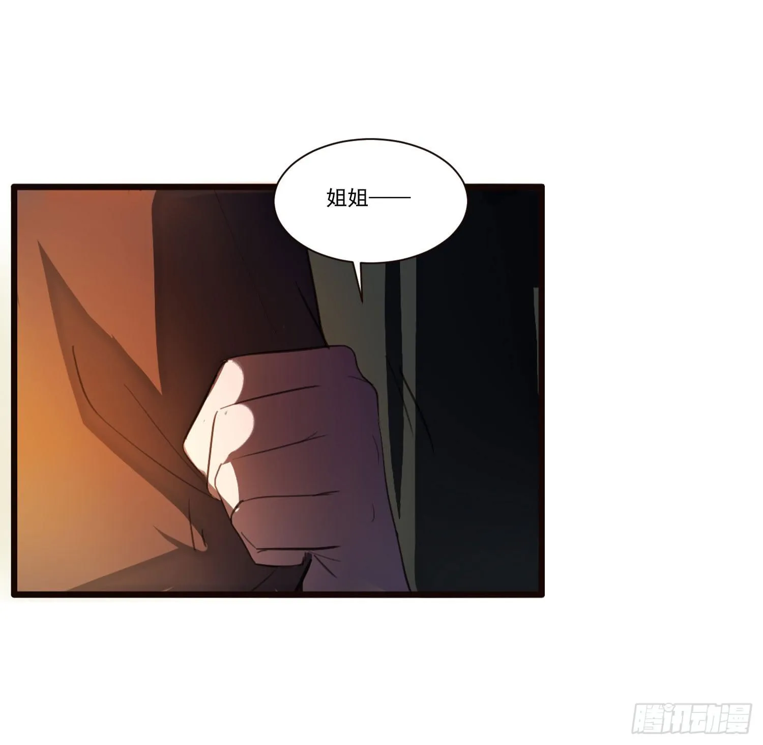第五话-结伴成行 第13页