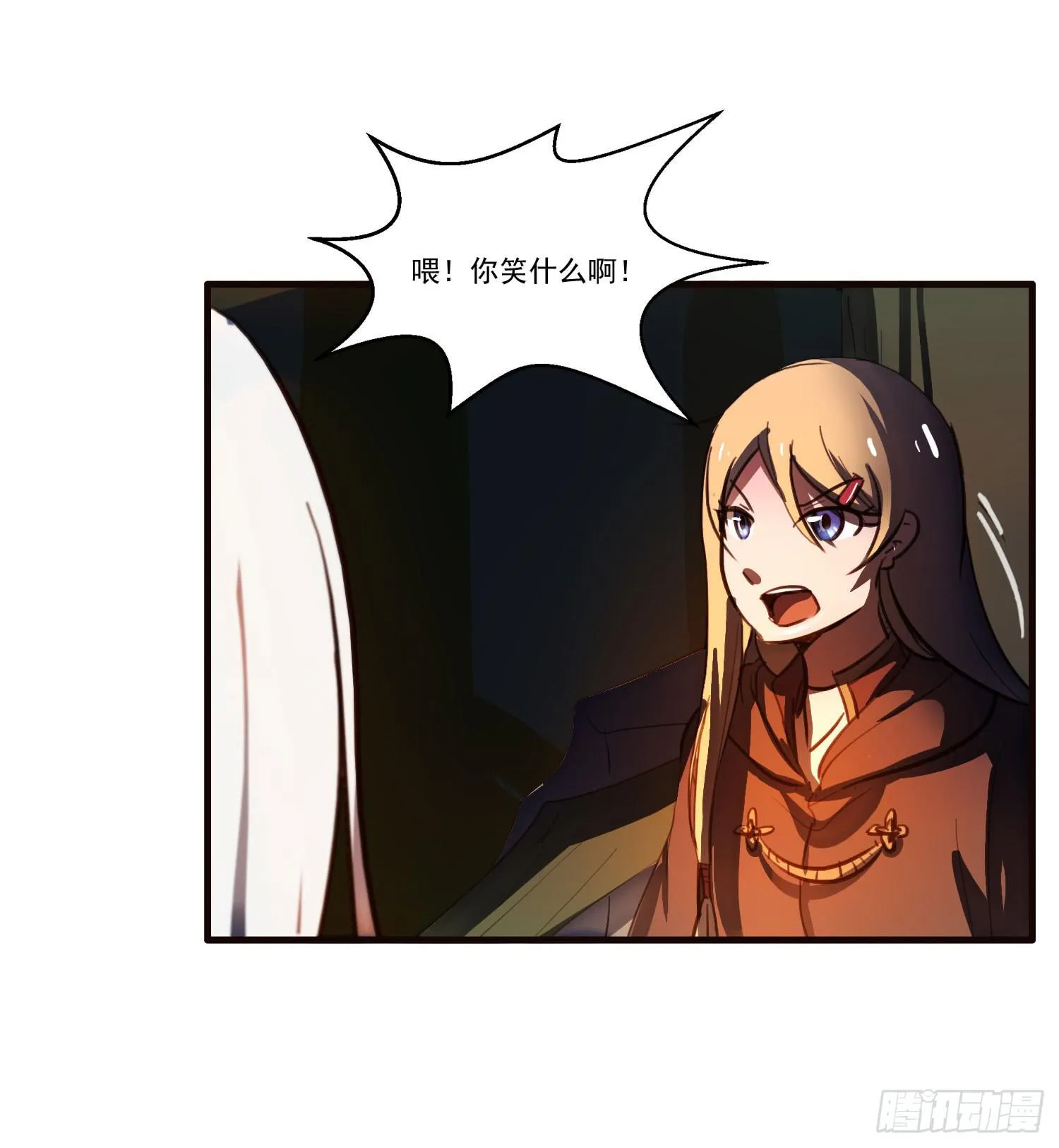 第五话-结伴成行 第16页