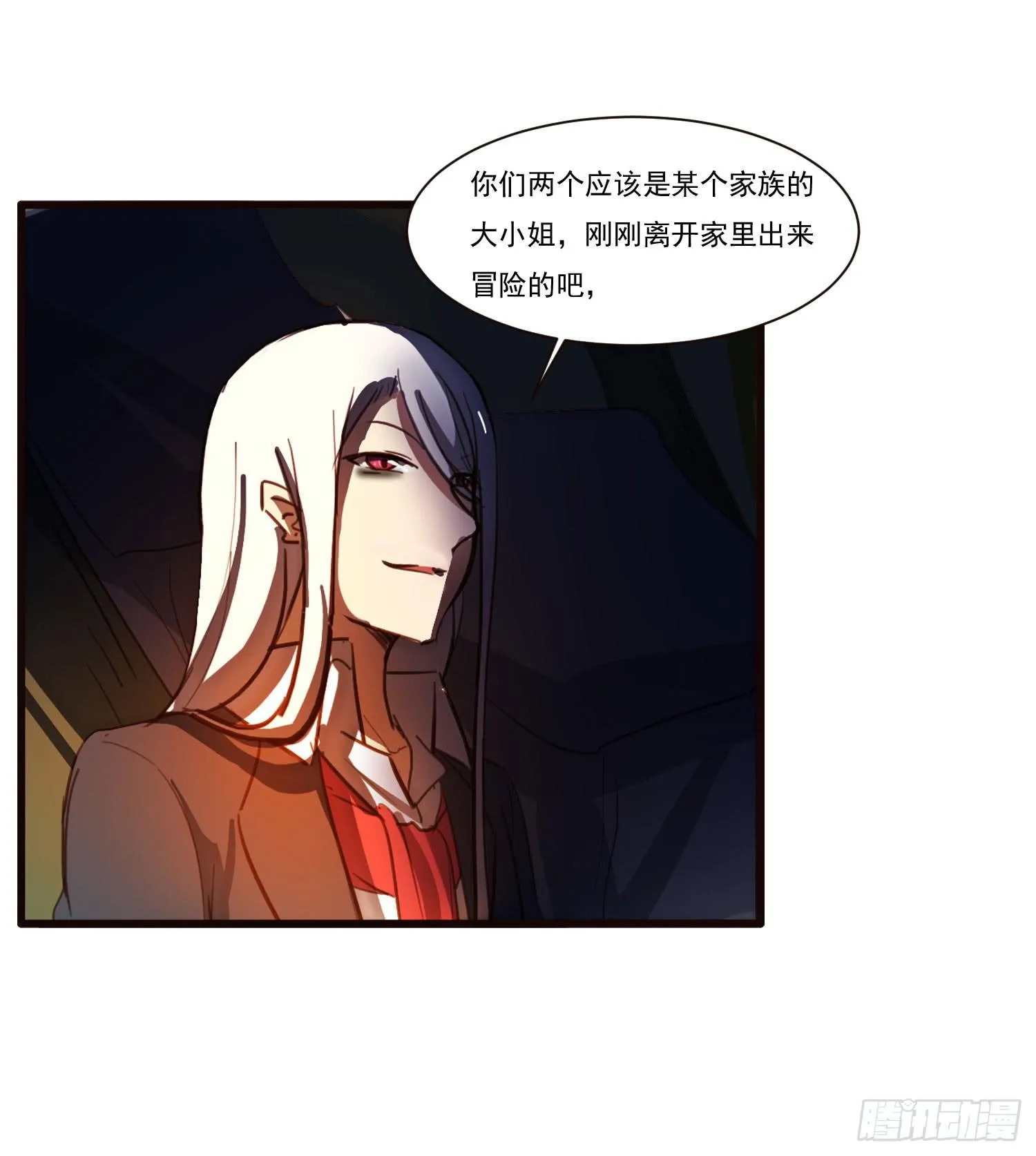 第五话-结伴成行 第17页