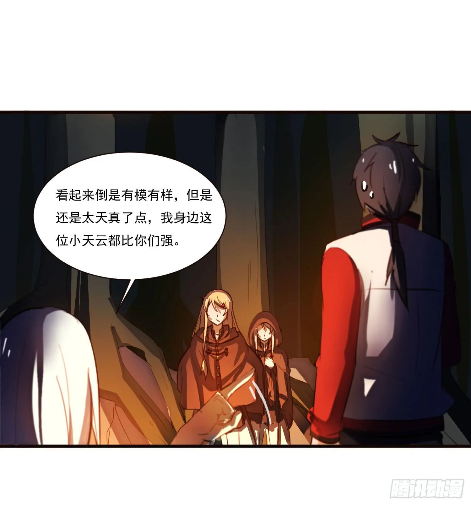 第五话-结伴成行 第18页