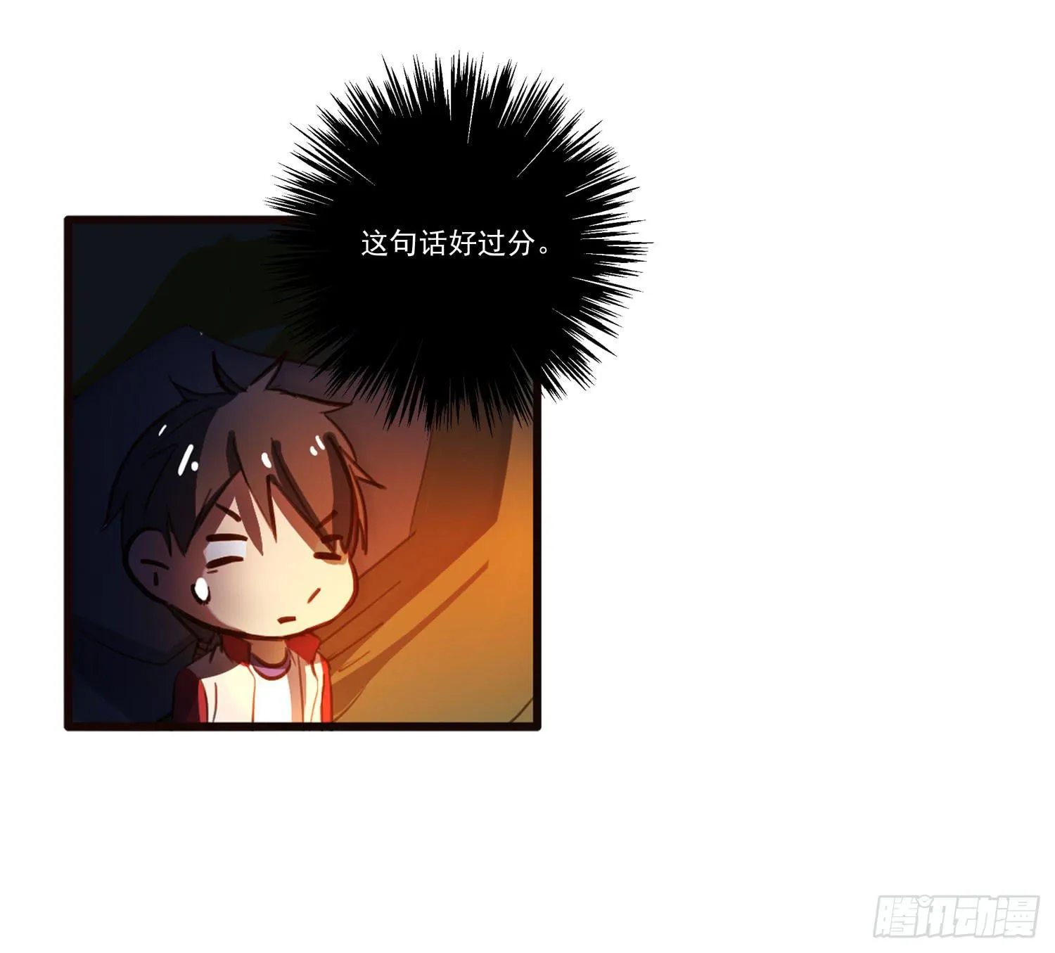 第五话-结伴成行 第20页