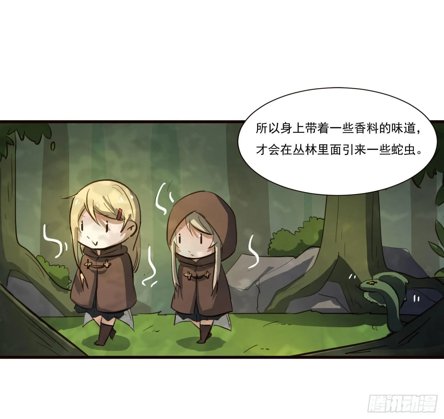 第五话-结伴成行 第33页