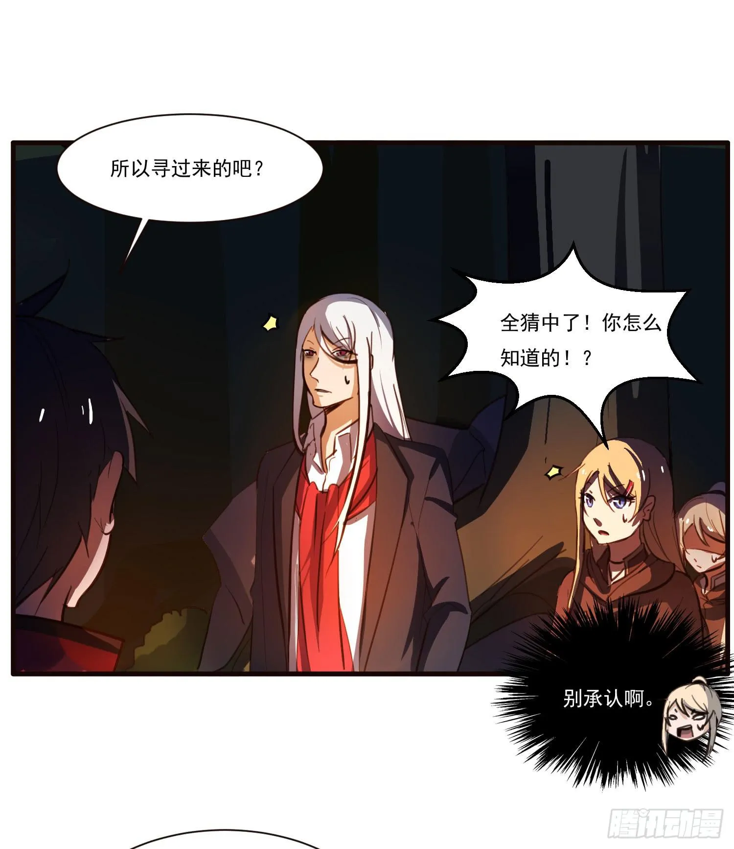 第五话-结伴成行 第36页
