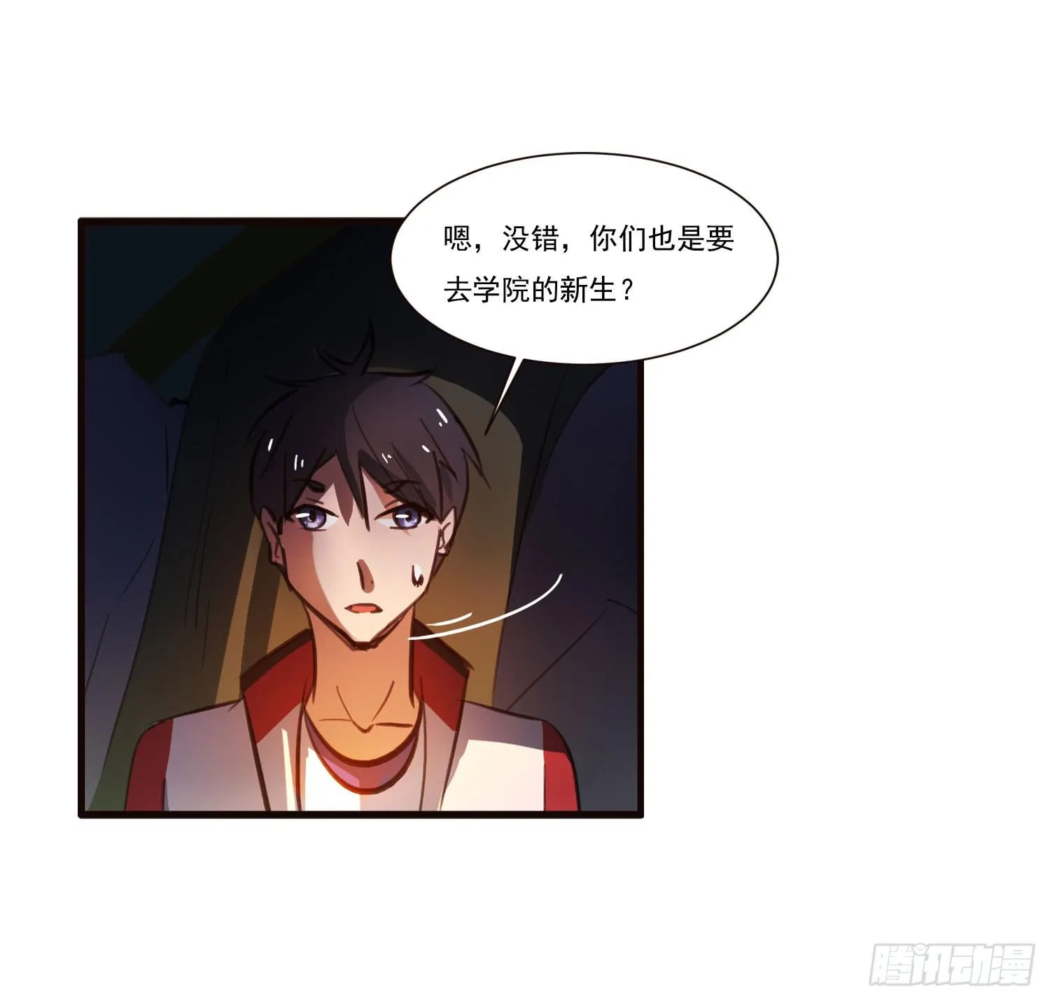 第五话-结伴成行 第47页