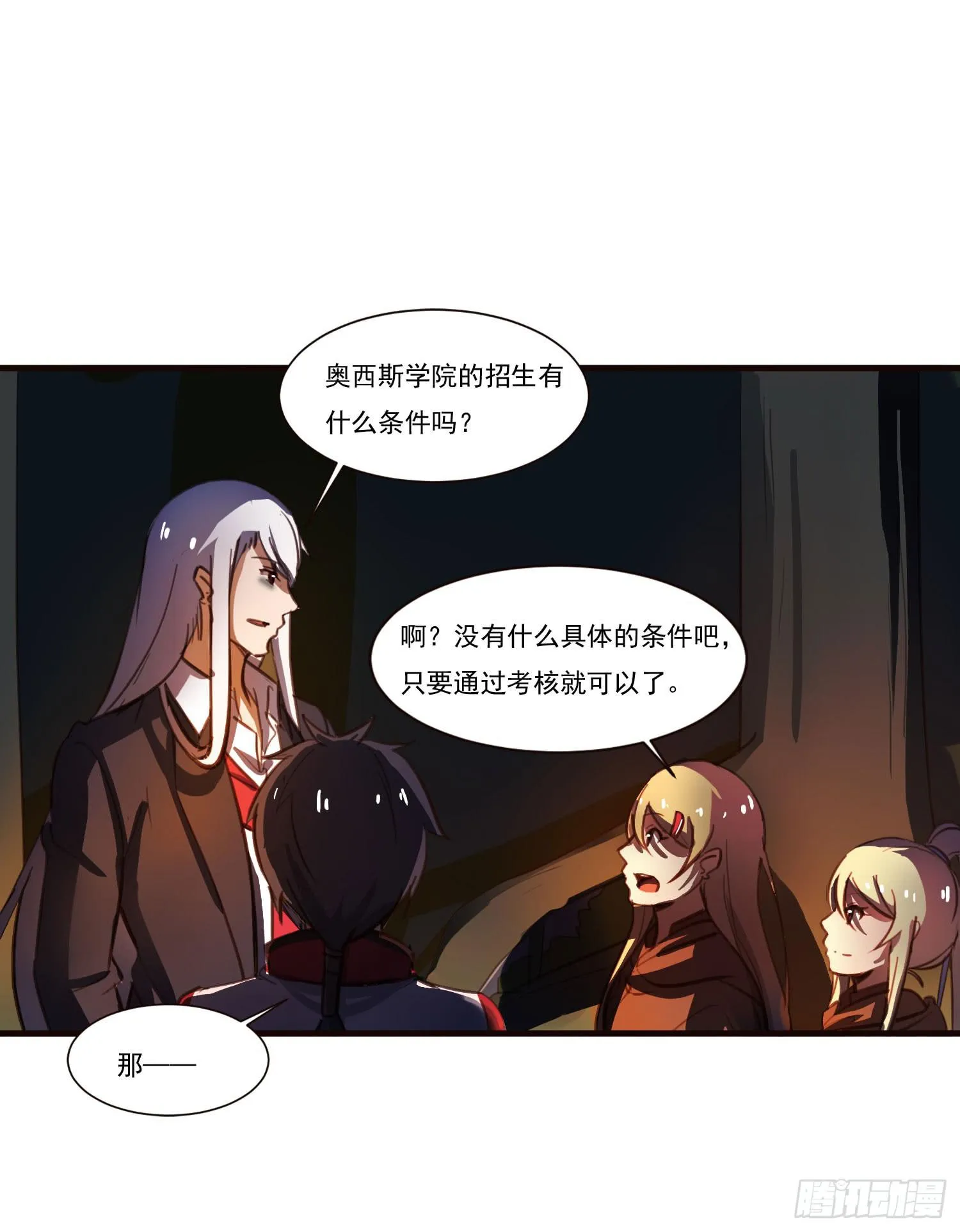 第五话-结伴成行 第49页