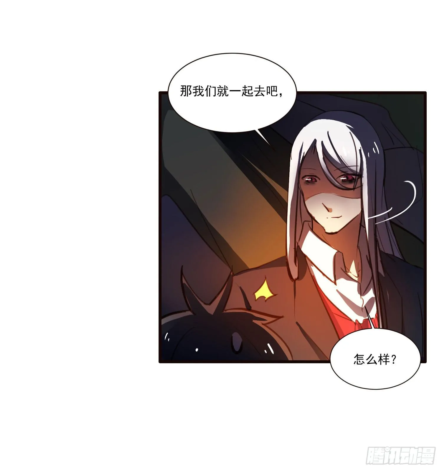 第五话-结伴成行 第50页