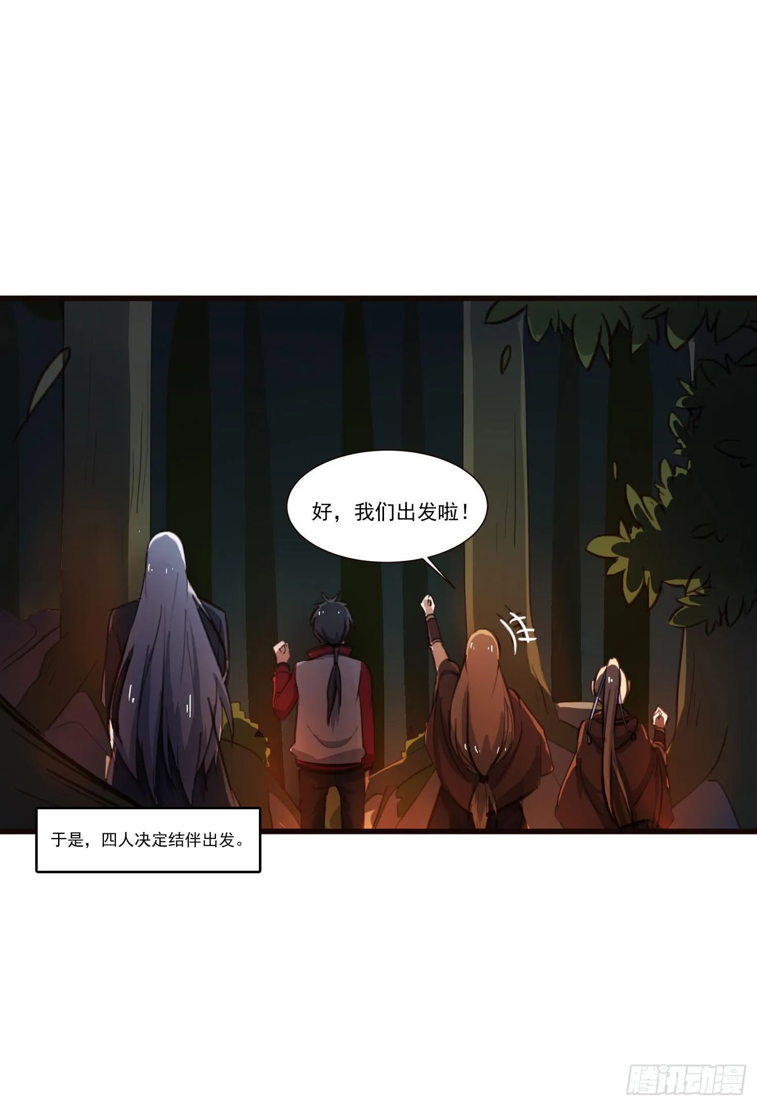 第五话-结伴成行 第52页