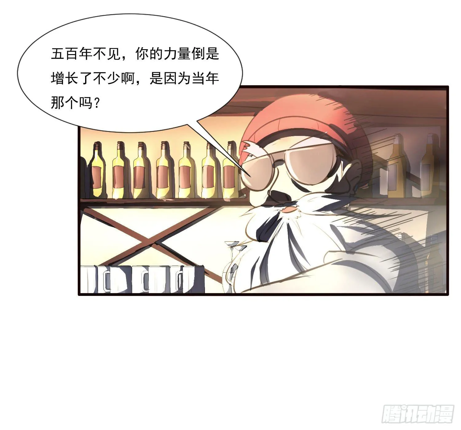 第七话-交错的记忆 第12页