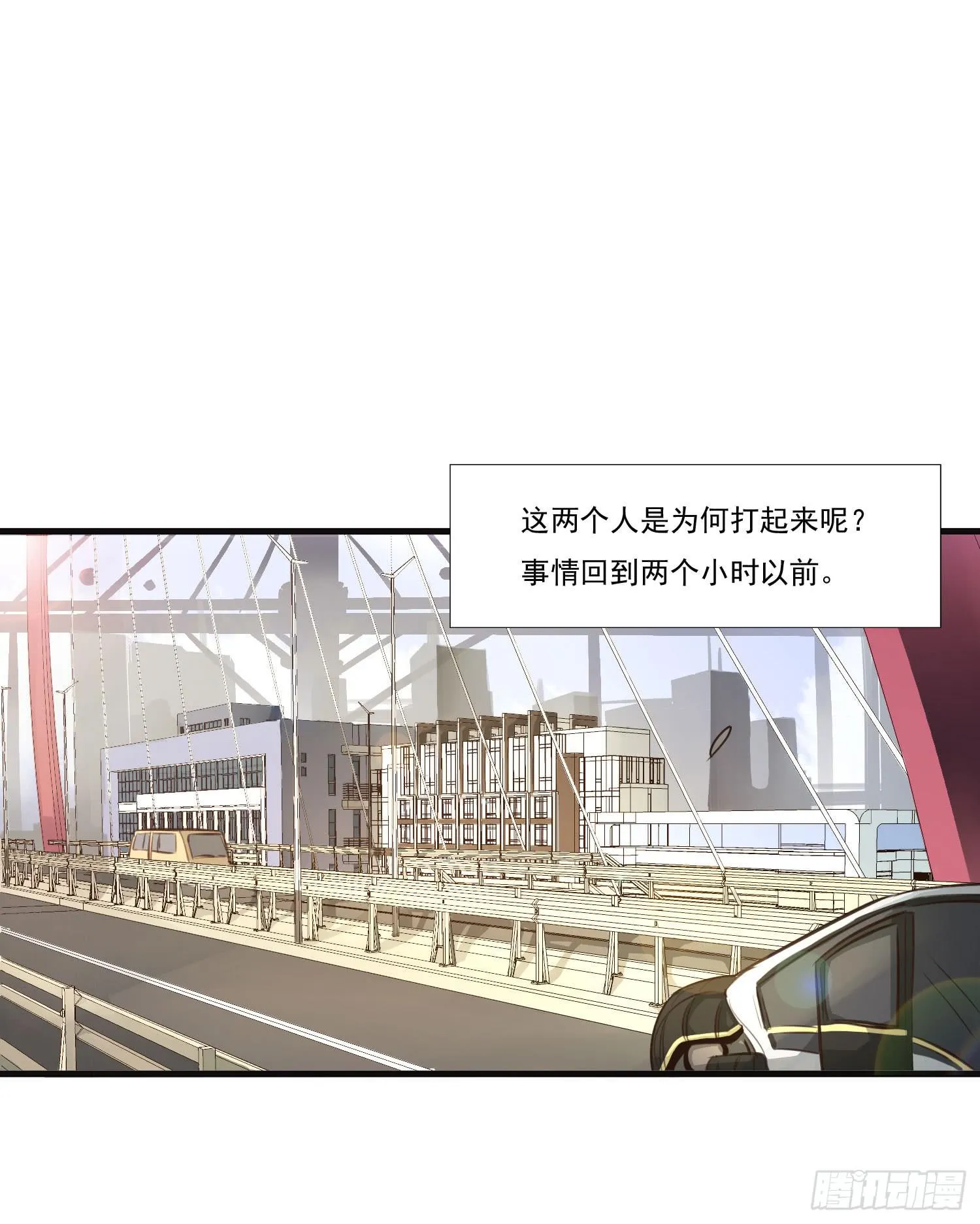 第七话-交错的记忆 第19页