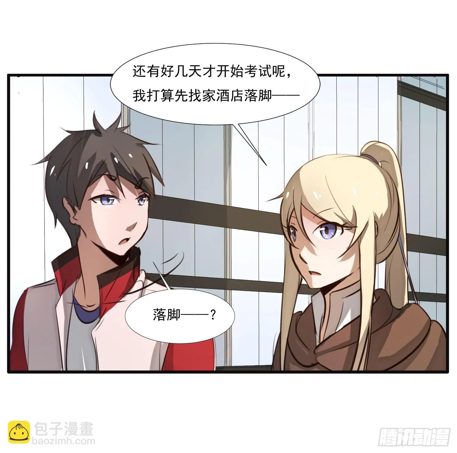 第七话-交错的记忆 第28页