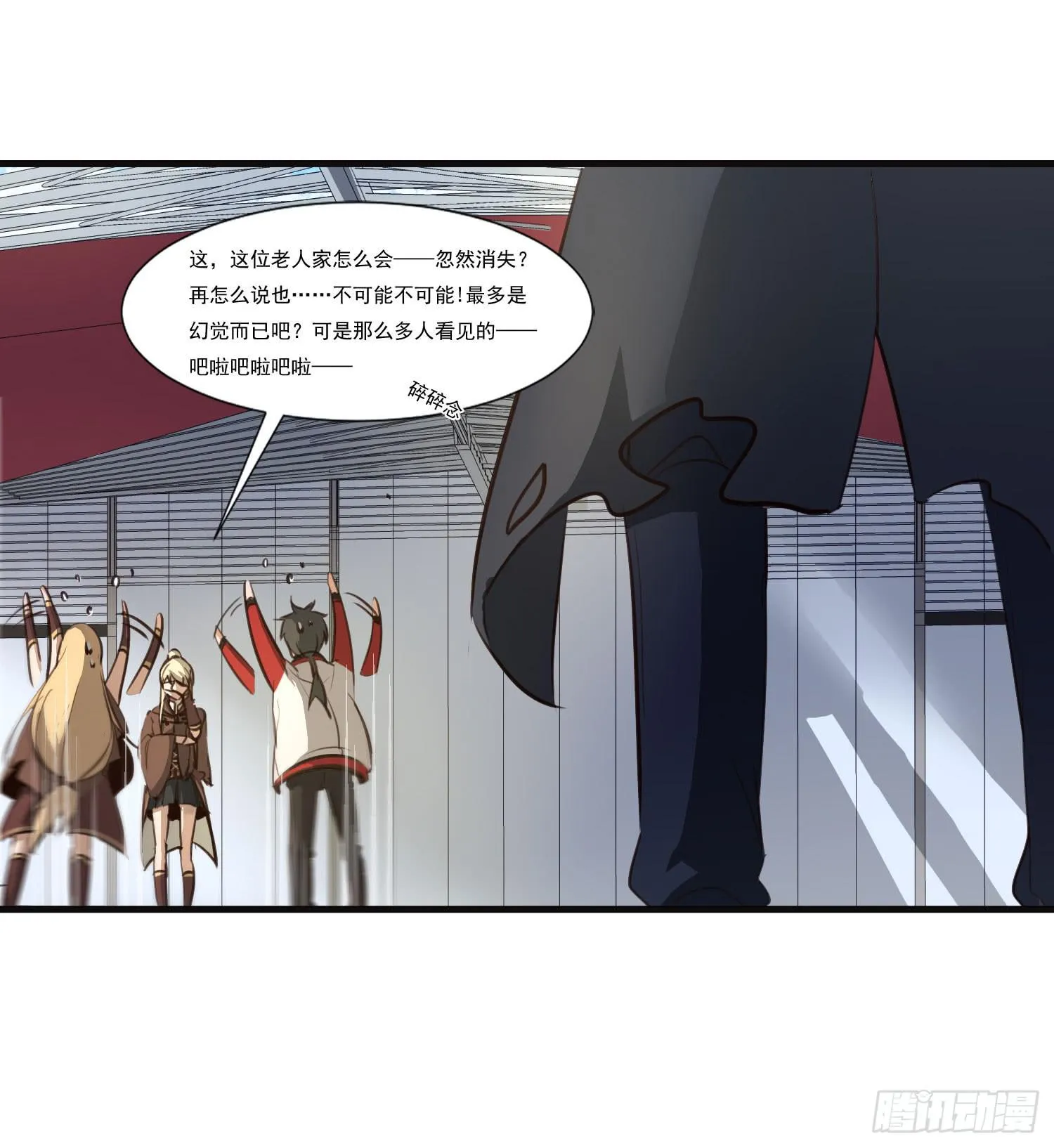 第七话-交错的记忆 第37页