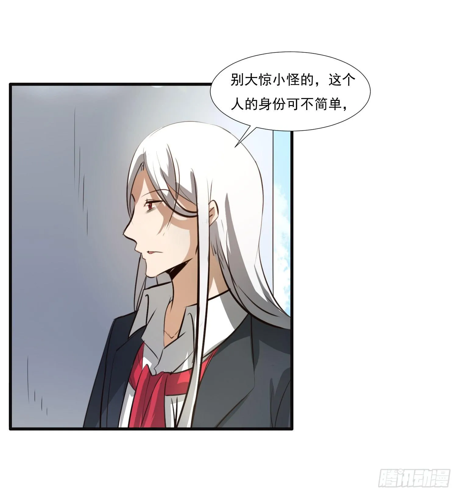 第七话-交错的记忆 第38页
