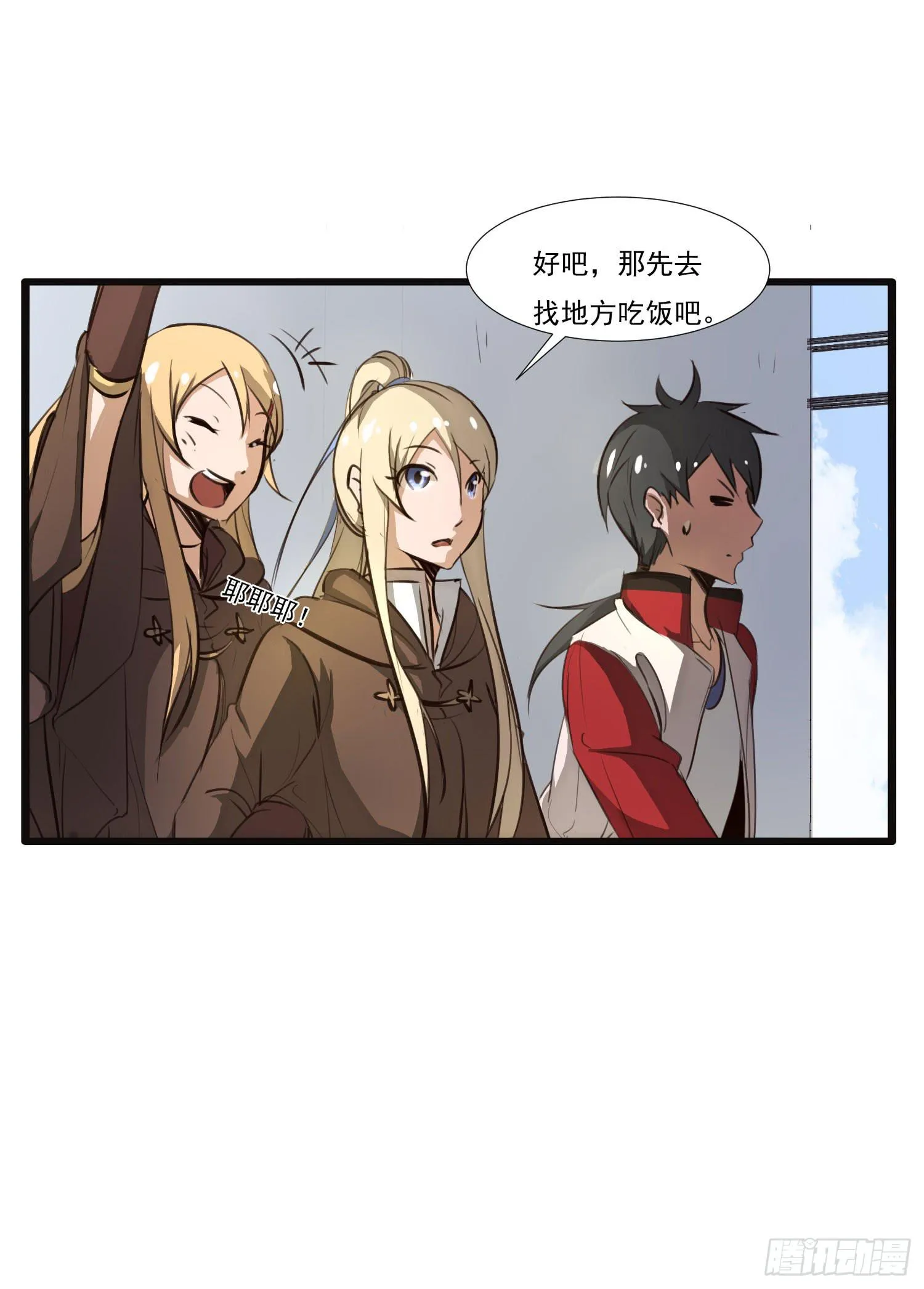 第七话-交错的记忆 第46页
