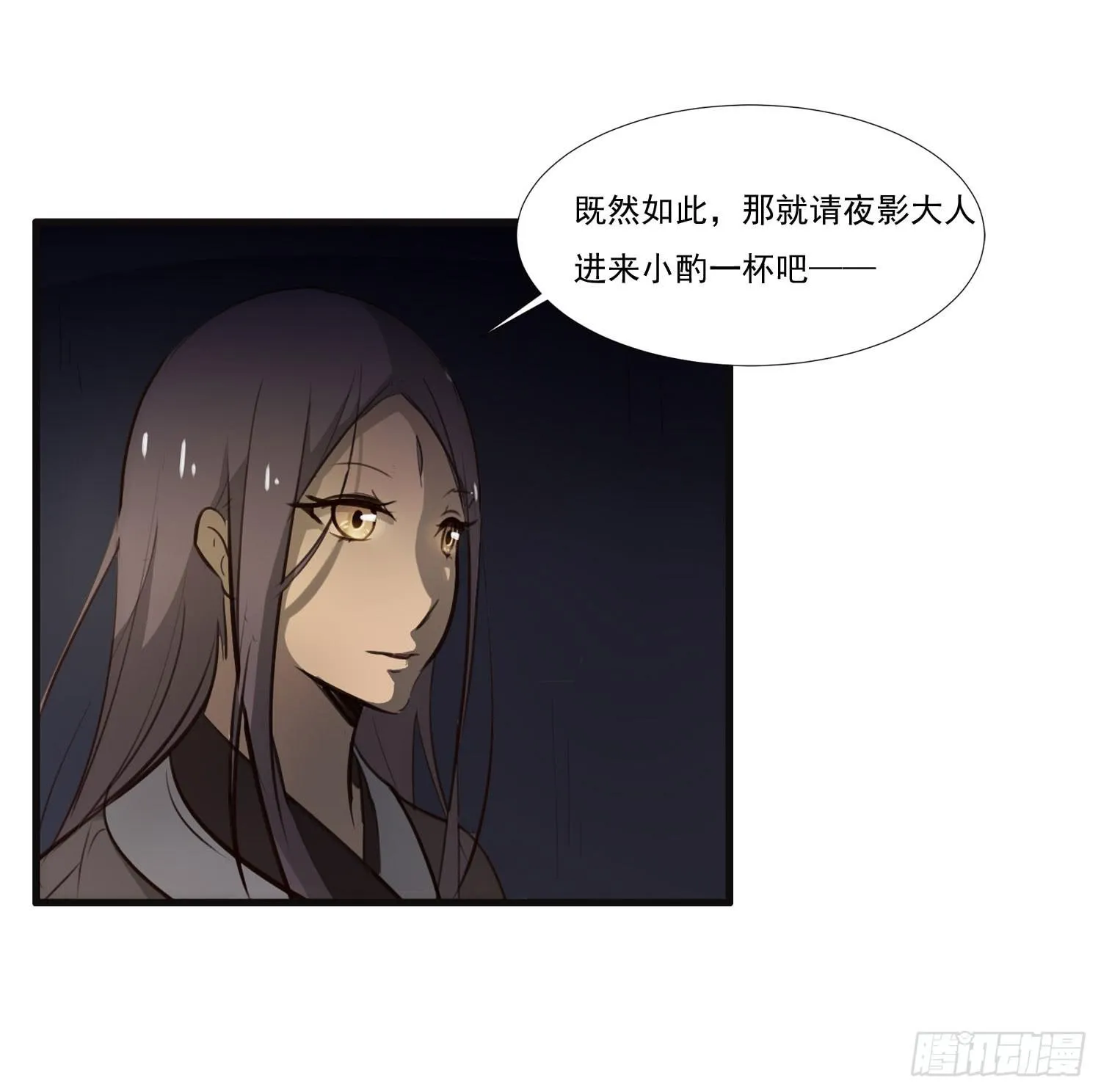 第七话-交错的记忆 第54页