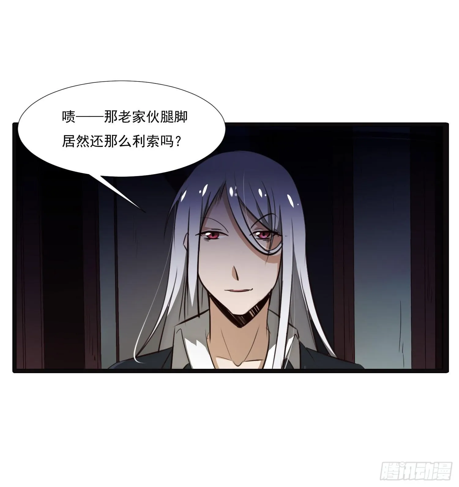 第七话-交错的记忆 第57页
