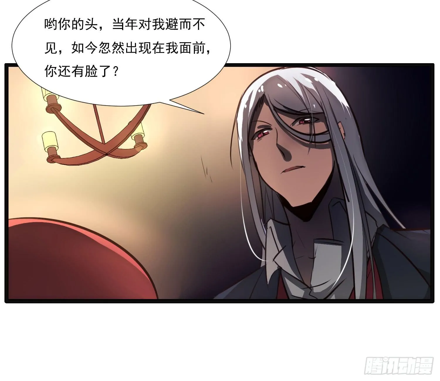 第七话-交错的记忆 第62页