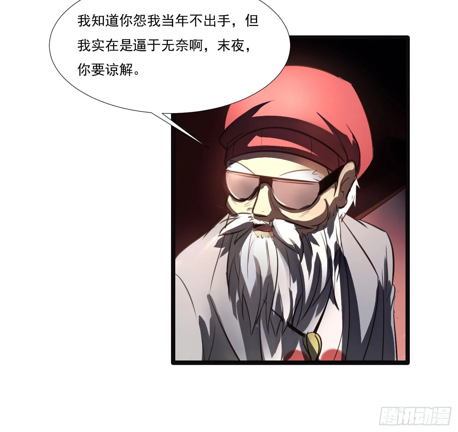 第七话-交错的记忆 第64页