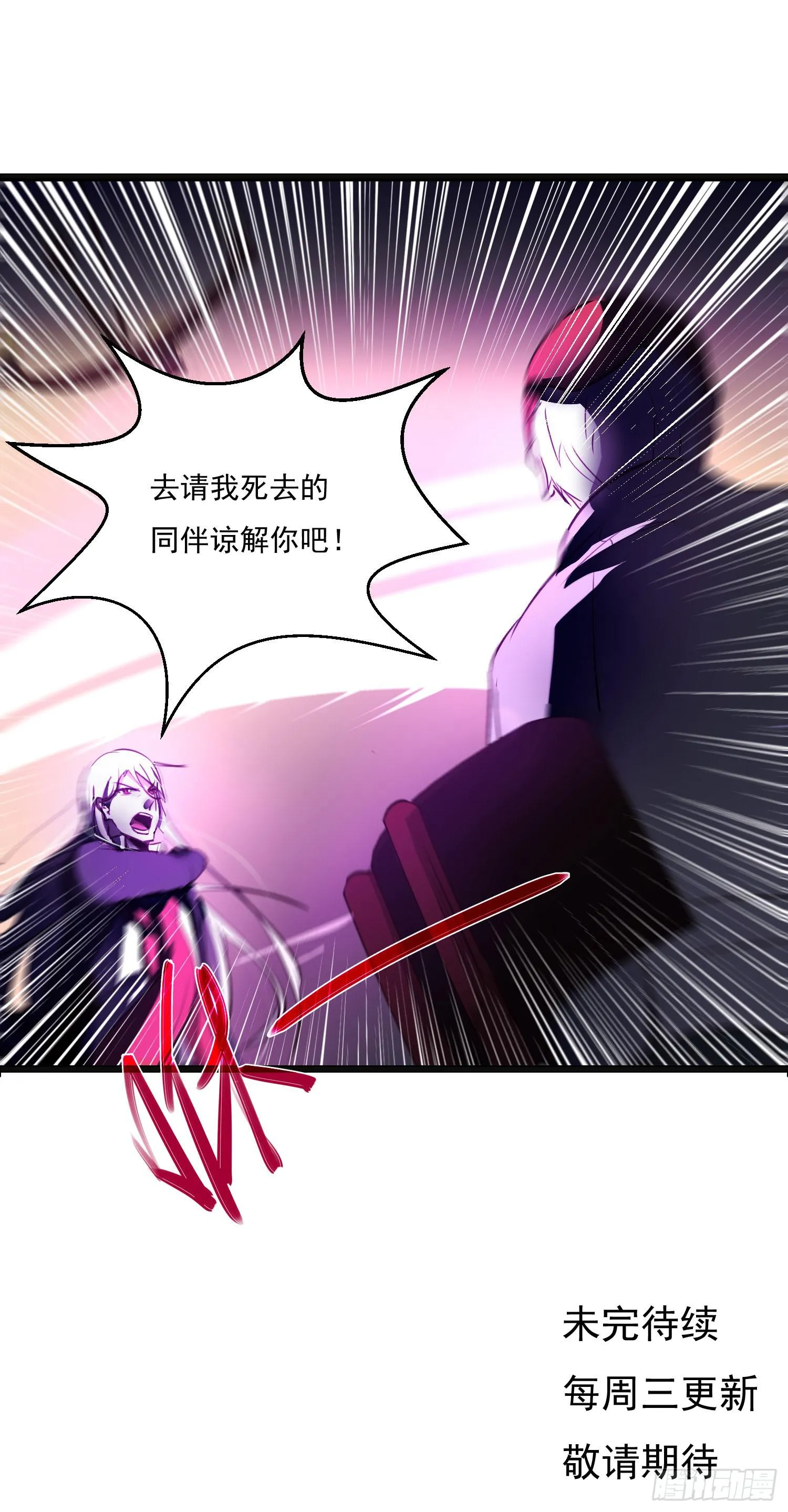 第七话-交错的记忆 第66页