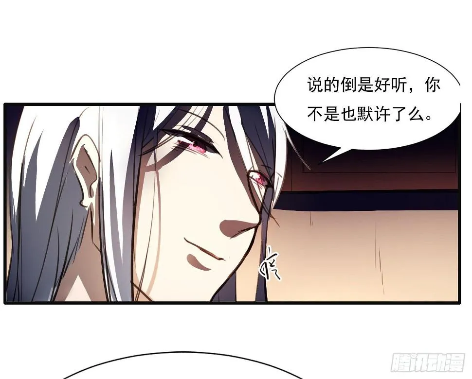 第八话-首领 第13页